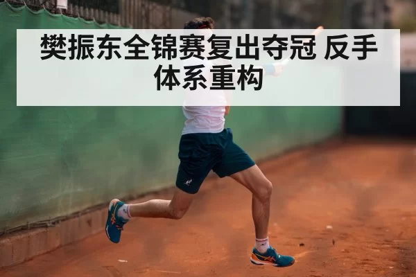 table tennis backhand spin