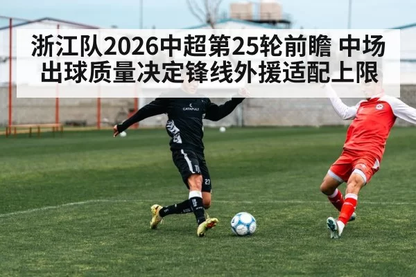football striker sprinting attack
