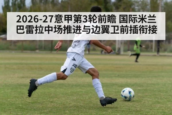 soccer wingback sprinting pitch